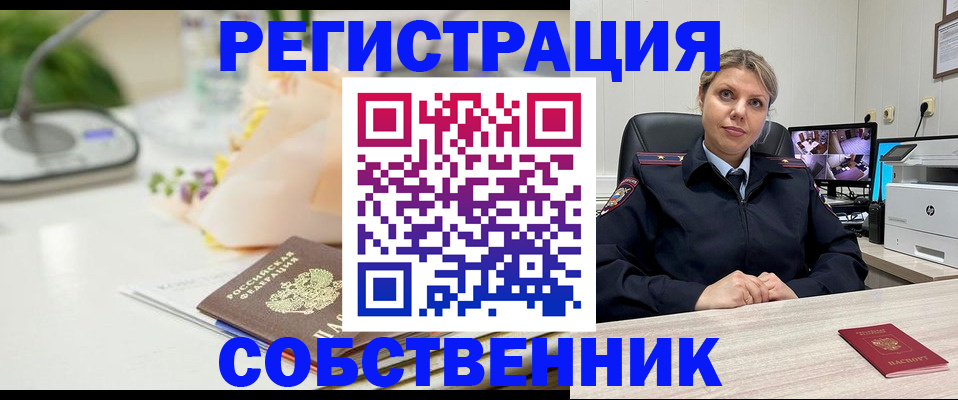 купить прописку в Лихославле