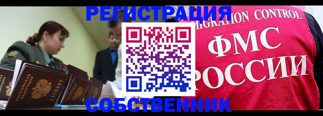 прописка для кредита в Лихославле